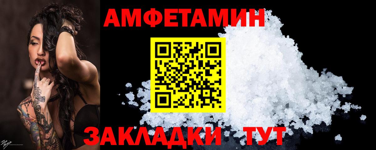 АМФЕТАМИН VHQ Солнечногорск