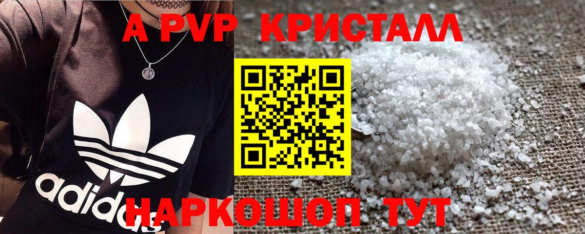 Альфа ПВП VHQ  Вход с VPN  Солнечногорск  Alpha-PVP  APVP крисы CK 
