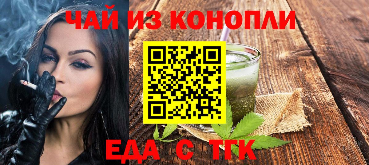Солнечногорск  Cannafood марихуана  Вход с VPN 