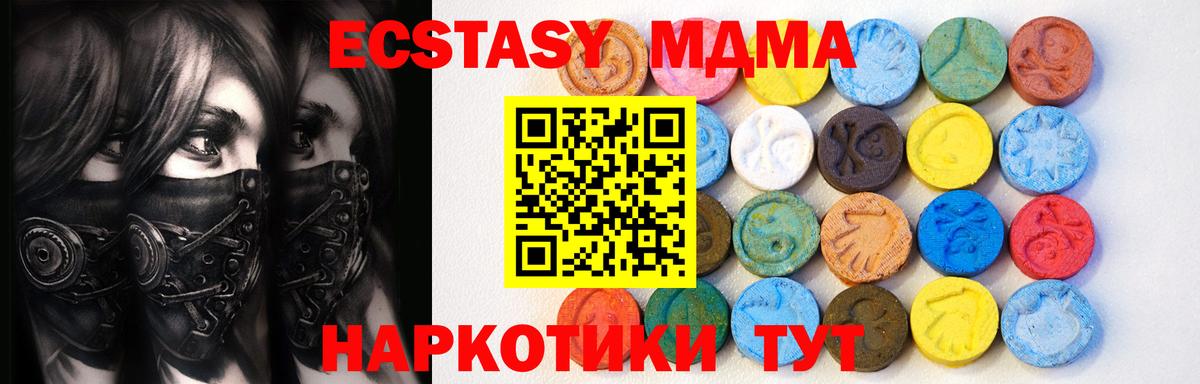Экстази TESLA  купить закладку  Экстази DUBAI  Ecstasy  Солнечногорск  Вход с VPN 