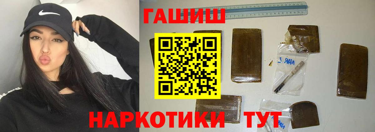 ГАШИШ  закладка  ГАШИШ индика сатива  Солнечногорск  ГАШИШ 40% ТГК  Вход с VPN 