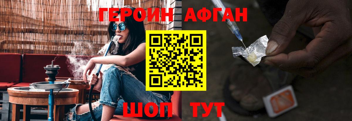 ГЕРОИН  ГЕРОИН хмурый  Вход с VPN  Солнечногорск 