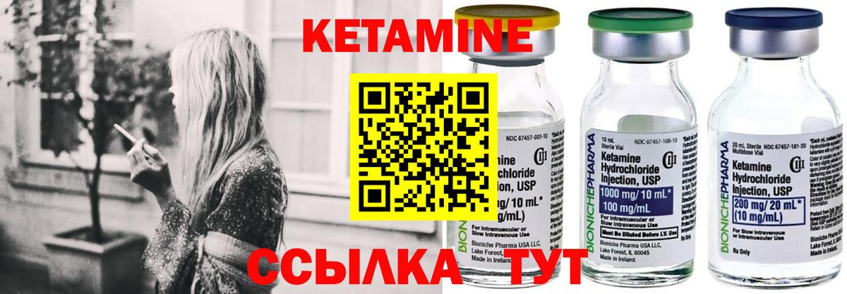 Кетамин ketamine  КЕТАМИН ketamine  Вход с VPN  omg как войти  Солнечногорск 