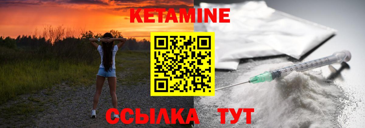 Кетамин ketamine Солнечногорск