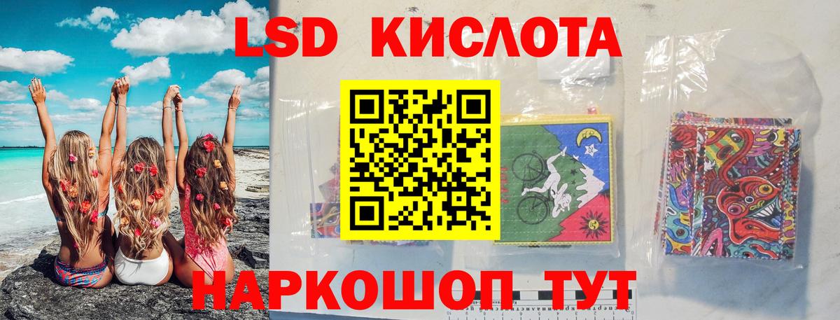 LSD-25 экстази ecstasy Солнечногорск