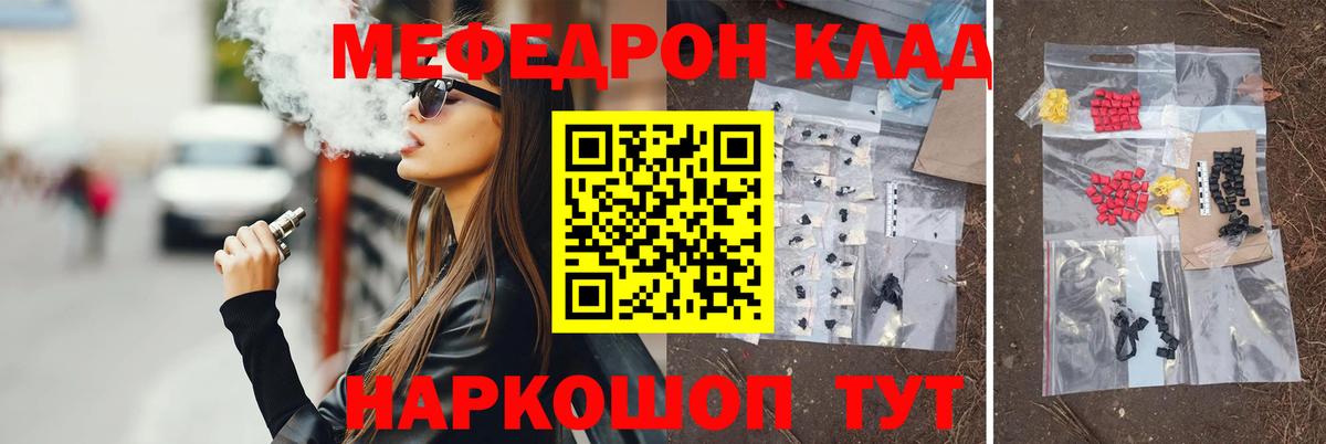 Мефедрон кристаллы  Мефедрон VHQ  Солнечногорск  купить наркоту  Вход с VPN  МЕФ 