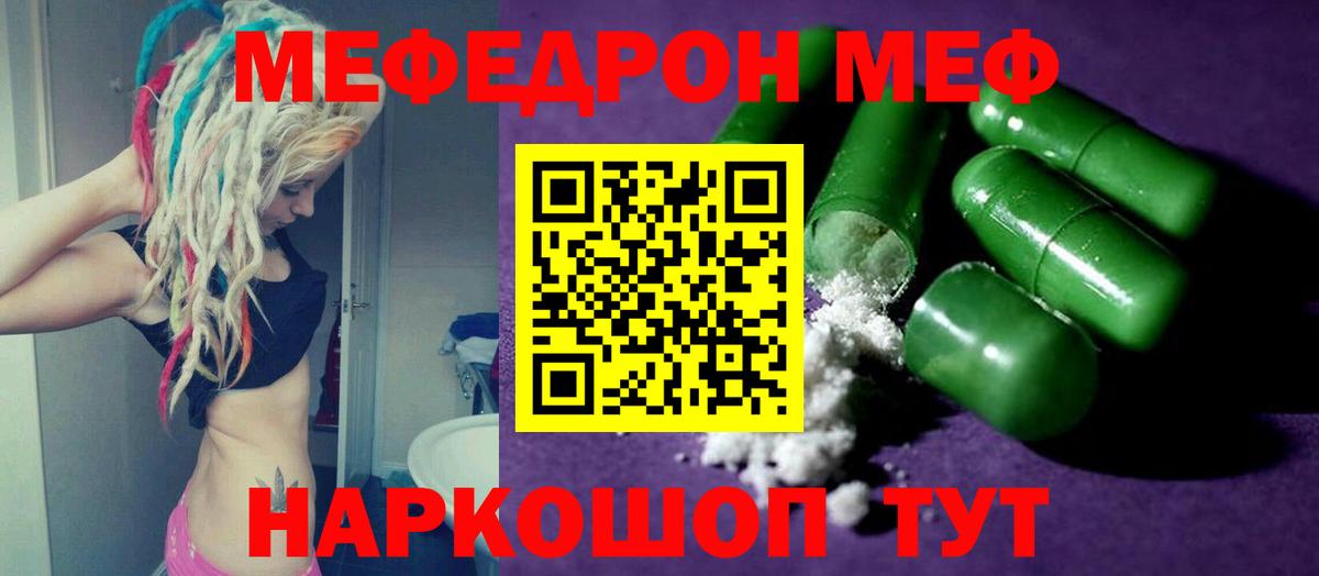 Меф мяу мяу кристаллы Солнечногорск