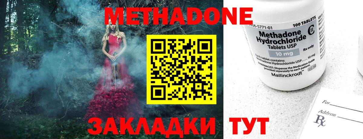 Метадон белоснежный  МЕТАДОН мёд  Вход с VPN  Солнечногорск 