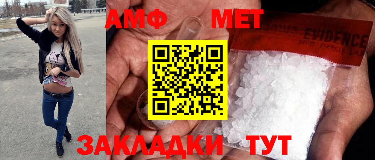 Метамфетамин мет Солнечногорск