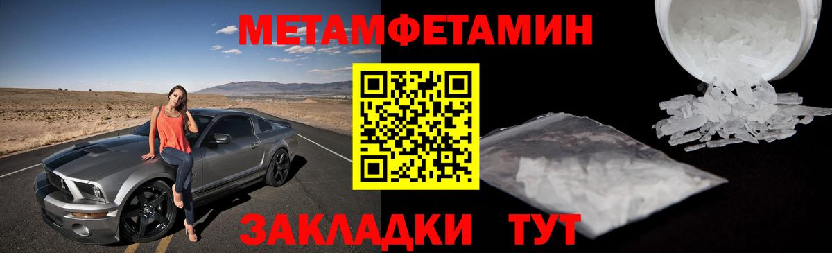 МЕТАМФЕТАМИН витя  МЕТАМФЕТАМИН витя  Вход с VPN  Солнечногорск 