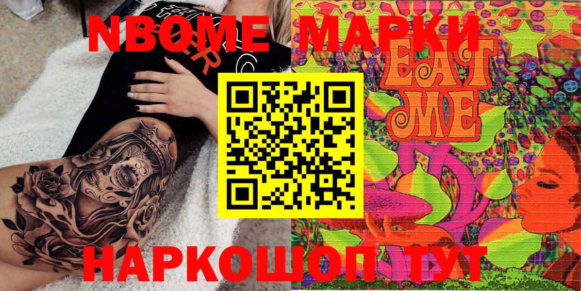 Марки NBOMe 1,5мг  Вход с VPN  Солнечногорск 