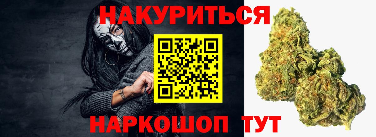 Канабис Bruce Banner Солнечногорск